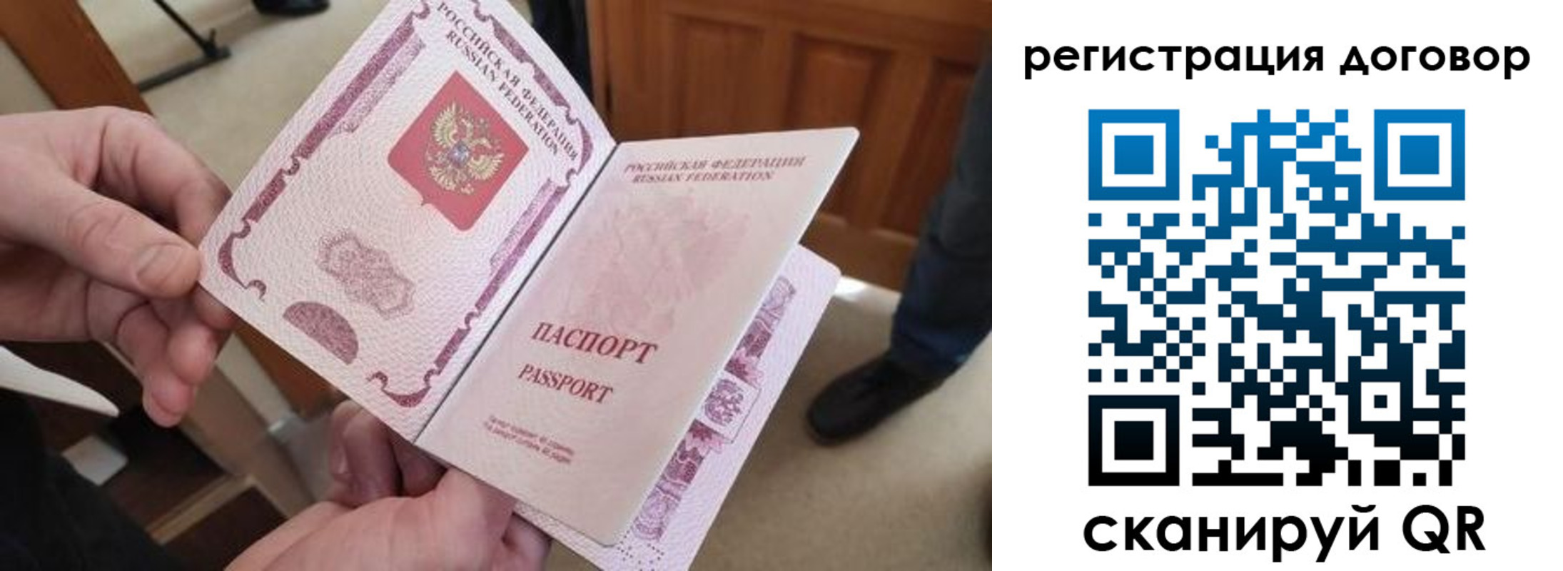 прописка штамп в Рязанской области