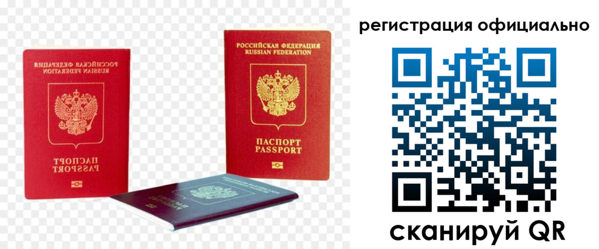 прописка законно в Рязанской области