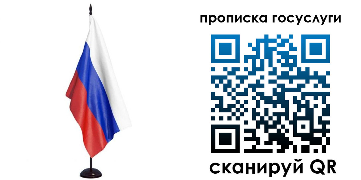 прописка гарантия в Рязанской области