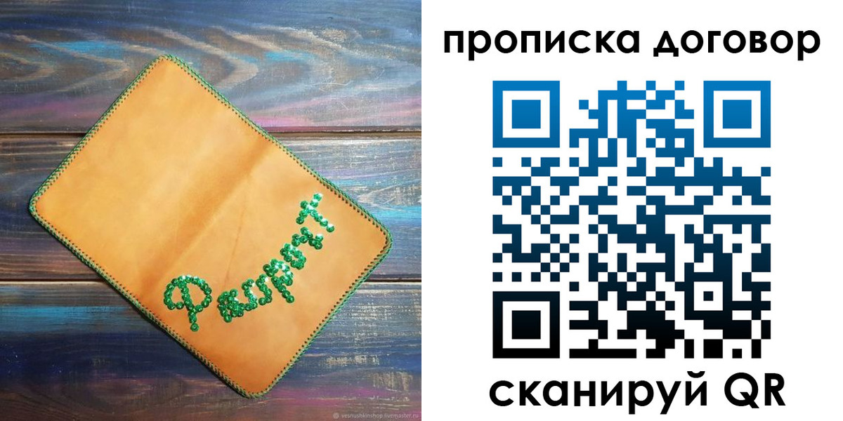 временная регистрация в Рязанской области