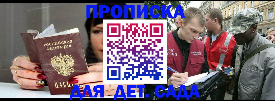 временная регистрация купить в Рязанской области