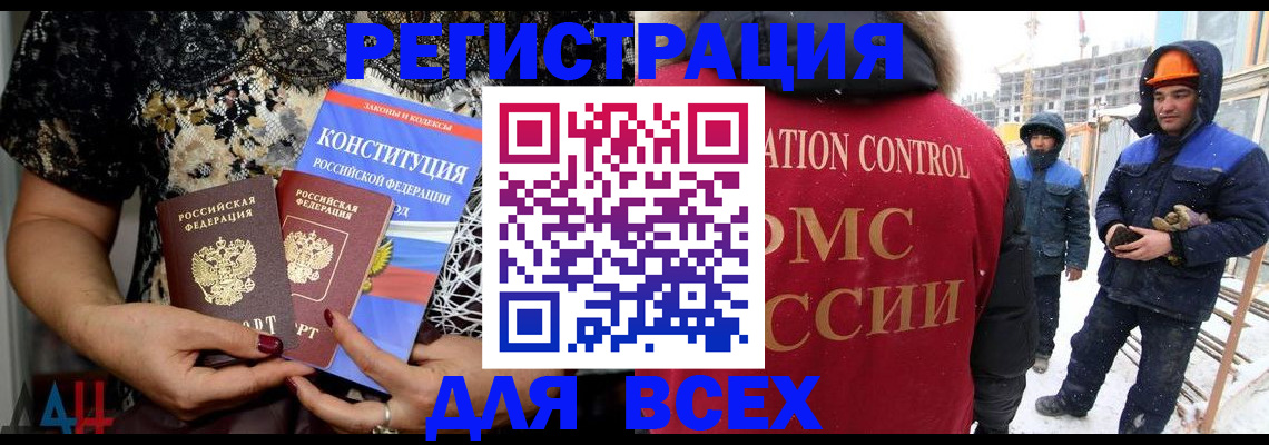 временная регистрация в Рязанской области