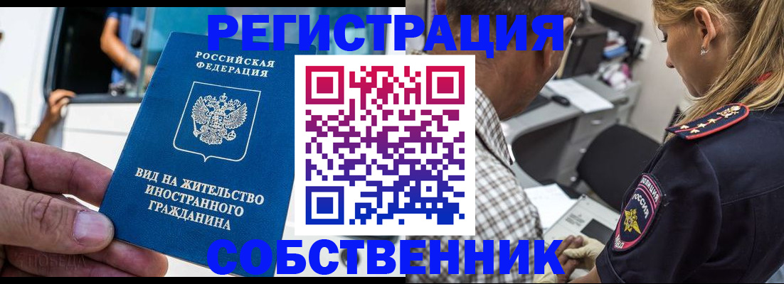 временная регистрация поиск в Рязанской области